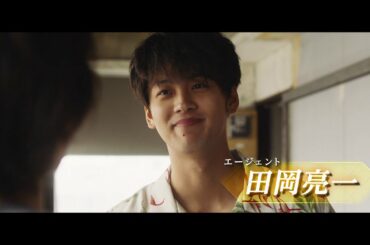 藤原竜也x竹内涼真！映画『太陽は動かない』予告編