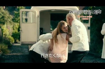 愛する叔母がナチ安楽死政策の犠牲に...映画『ある画家の数奇な運命』本編映像