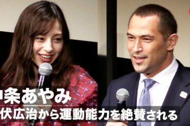中条あやみ、室伏広治から運動能力を絶賛され感激「その言葉だけで映画は金メダルです」映画『水上のフライト』舞台あいさつ