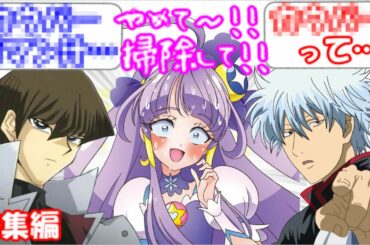 【声優文字起こし】杉田智和と津田健次郎に下トーク漬けにされる小松未可子ｗ 最終的に自ら２人の仲間入りするみかこしｗ【KR 杉田・津田・小松 #総集編】