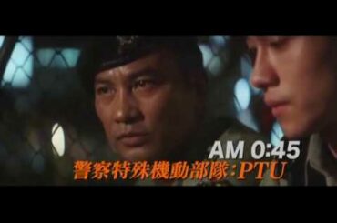 『ＰＴＵ』日本版劇場予告編