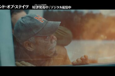 モーガン・フリーマン、ドローン爆弾の奇襲に… 映画『エンド・オブ・ステイツ』特典映像