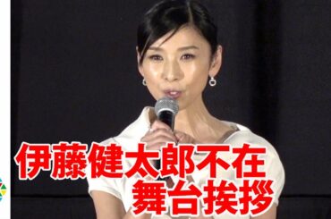 黒木瞳監督、瞳潤わせ「皆さまに感謝」 伊藤健太郎不在・主演映画『十二単衣を着た悪魔』公開記念舞台あいさつ