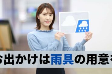 お天気キャスター解説 11月7日(土)の天気