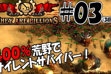 【ゼイアービリオンズ：ナイトメア荒野実況03-01（3回目）】Day14～。走れ荒野のレンジャー調査隊！廃墟警戒で内政拡大！※最後回線切れにつき03-2へ