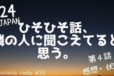 【24 JAPAN】第4話の感想・疑問・考察【怒涛の展開】