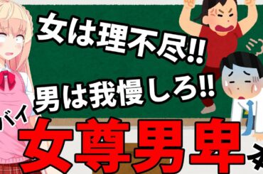 【衝撃】「妻のトリセツ」の理不尽な内容に男性怒り！【アニメで分かる婚活】