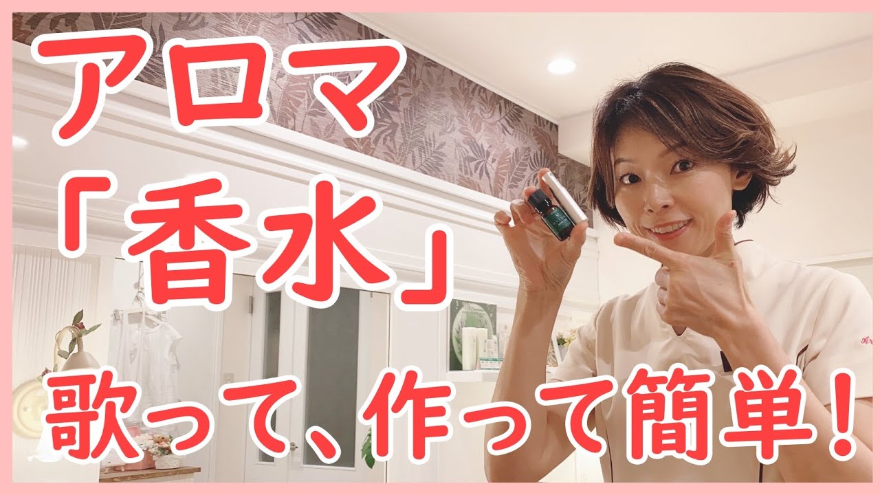 アロマ香水を作る方法!ドルチェ&ガッバーナ風♪ アロマ香水を作る方法!ドルチェ&ガッバーナ風♪