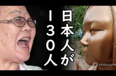 在独日本人130人がベルリン少女像存続を区長に訴える、一方、資金枯渇した慰安婦ゲー開発元が詐欺で人集め完全終了へ⇒韓国が日本文化を美化するゲーム流通禁止するｗ2020/11/01-4