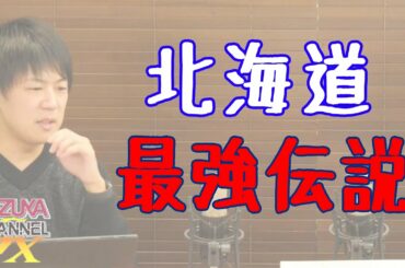 最近、ずっと「天気予報」観てます。（意味深）｜KAZUYA CHANNEL GX 2