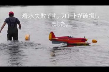 SSE 水上機のフライト 2020年 10月 3 日