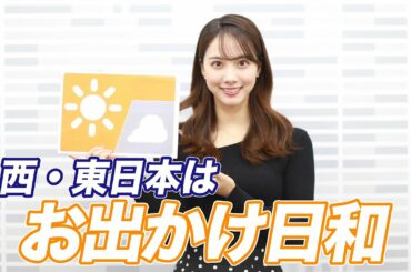 お天気キャスター解説 あす11月8日(日)の天気