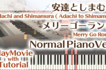 【安達としまむら挿入歌】「メリーゴーランド」ジャストピアノ（中～上級）【Merry Go Round from Adachi and Shimamura】