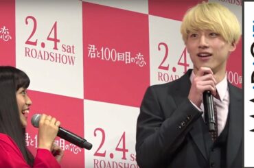 坂口健太郎、共演のmiwa“呼び捨て”に女性ファンざわつく　初挑戦のギターエピソードも　映画｢君と100回目の恋｣完成披露舞台あいさつ1