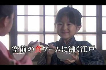 みをつくし料理帖