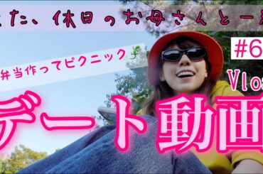 大人気のデート動画❤️FENDIのパスタで弁当作ったよ🍝セレブピクニックのつもり🙏🦎💕