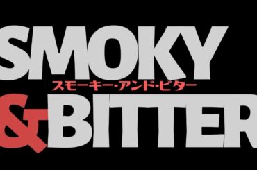 【予告編】映画『スモーキー・アンド・ビター』sideA&sideB【神威組2020】