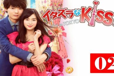 恋愛 恋愛映画フル2020最新 🌸 Love In Tokyo Ep 2 Engsub