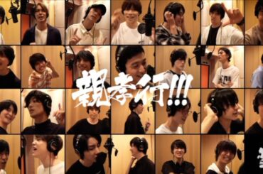 三浦春馬 親孝行 !!!  (スタジオVer）ハンサムライブ  MV  ハンサム