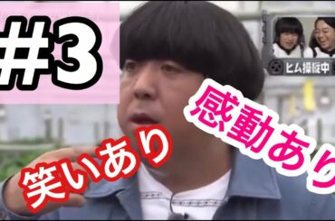 パシフィックヒム 内田理央 PART3史上最高に面白い動画
