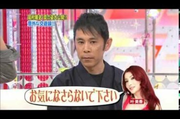 ナイナイ岡村隆史の意外な交友関係　中田英寿、小栗旬、松本潤、叶姉妹、TOKIO国分太一と仲が良いらしい