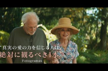 映画『43年後のアイ・ラヴ・ユー』予告編