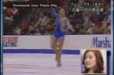 キャンベル国際フィギュア2006 安藤美姫 SP