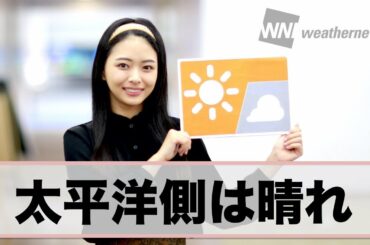 お天気キャスター解説 11月8日(日)の天気