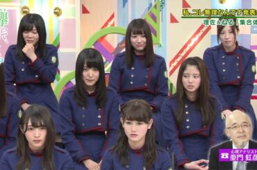 欅坂46 佐藤詩織　『笑いっぱなしのしーちゃん』