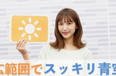 お天気キャスター解説 あす11月5日(木)の天気