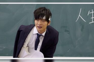 義澤(田中圭)、倒れこんで動けず…『先生を消す方程式。』第2話