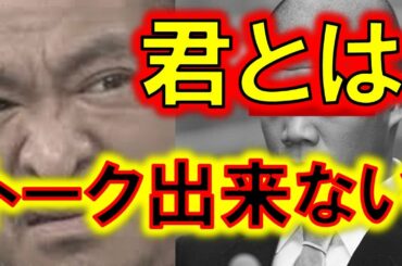 【共演NG】松本人志が唯一自ら共演ＮＧを公表したｋとは！？角田信朗の確執とはわけが違う！ダウンタウン
