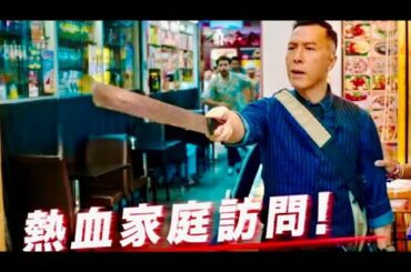 ドニー・イェンが今度は学校で大暴れ!!映画『スーパーティーチャー 熱血格闘』大塚芳忠&水樹奈々告知動画