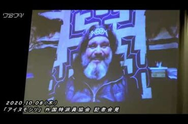 福永壮志監督＆秋辺デボ「アイヌモシリ」外国特派員協会 記者会見／前編