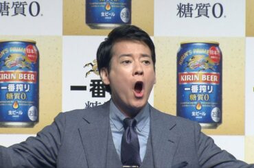 唐沢寿明、ゲームに全力すぎて雄たけびあげる　木村佳乃はキュートな飲み姿　『キリン一番搾り 糖質ゼロ』発売記念イベント