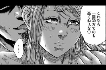 【異世界漫画】復讐代行  01【異世界マンガ】