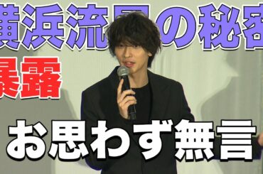 吉高由里子が暴露、横浜流星にカービィのぬいぐるみをプレゼント！撮影中ずっと持っていた　映画『きみの瞳が問いかけている』先行上映舞台挨拶