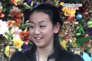 浅田真央17才　ビストロSMAP