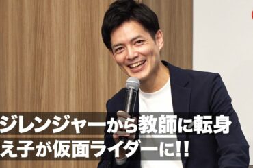 教師になったマジシャイン市川洋介、教え子が仮面ライダーに！「魔法戦隊マジレンジャー」15th Anniversary オンライントークイベント
