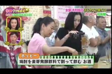 スギちゃんの新妻テレビでお披露目！「発見！ウワサの食卓」