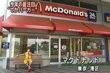 復活！バーガーキング