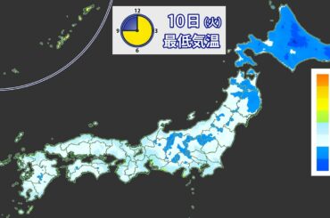 11月10日（火）全国の天気予報　朝の冷え込み強い