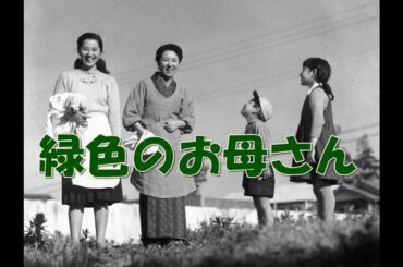 緑色のお母さん