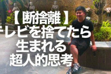 【断捨離】捨てれば稼げる３種類