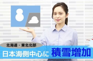 お天気キャスター解説 あす11月10日(火)の天気
