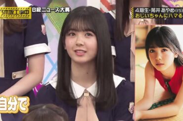 乃木坂46 乃木坂工事中 2020 Episode 237 + 238 Full Show 乃木坂46 【07❀11❀20】