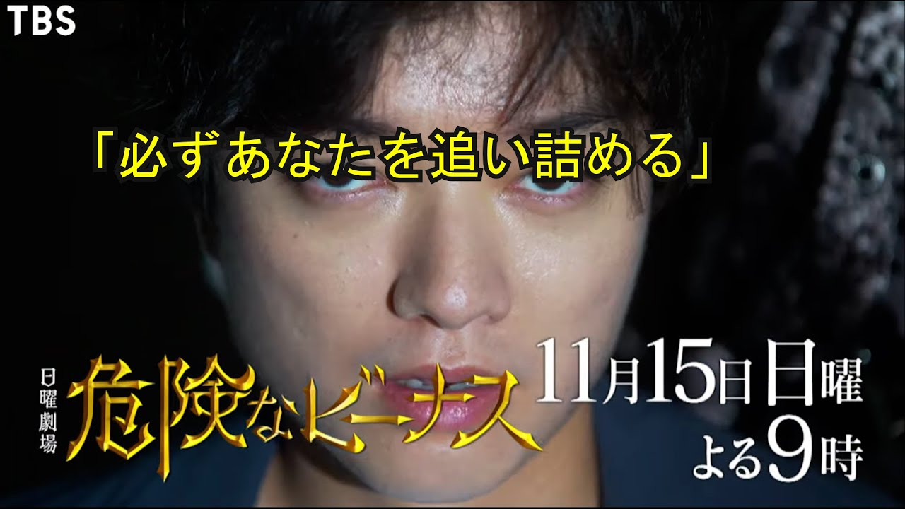 【危険なビーナス6話】予告動画と公式サイトあらすじまとめ【ネタバレ妄想気味】japanese drama Kiken-na Venus Episode 6 【危険なビーナス6話】予告動画と公式サイトあらすじまとめ【ネタバレ妄想気味】japanese drama Kiken-na Venus Episode 6