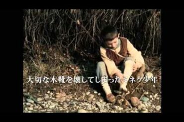 『木靴の樹』予告