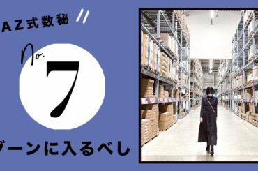 数秘７へ捧げるメッセージ『数秘術の魔法』出版記念シリーズ