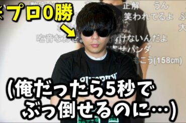 本田翼がぷよぷよでプロをボコった件にイキるもこう【2020/11/08】